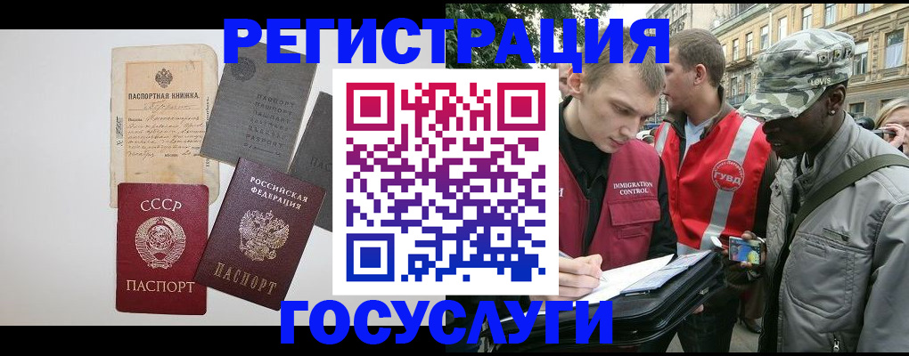 временная регистрация адрес в Серпухове