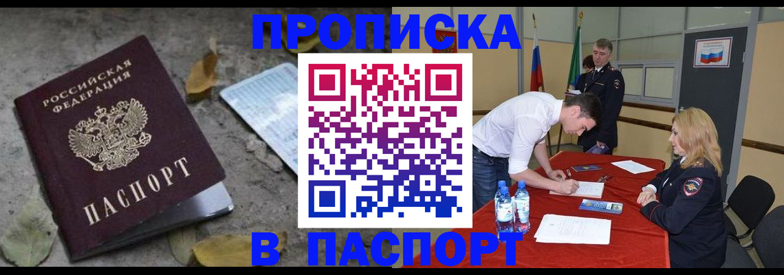 временная регистрация недорого в Серпухове
