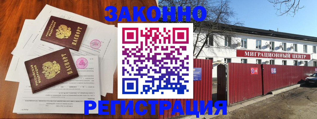 временная регистрация 2025 в Серпухове