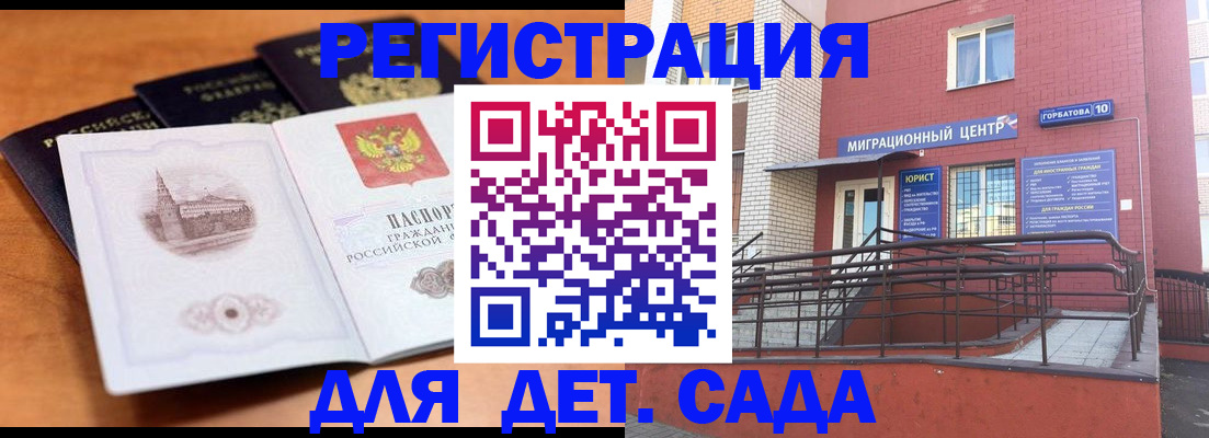 прописка гарантия в Серпухове