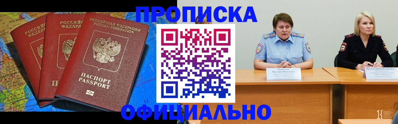 временная регистрация 2025 в Серпухове